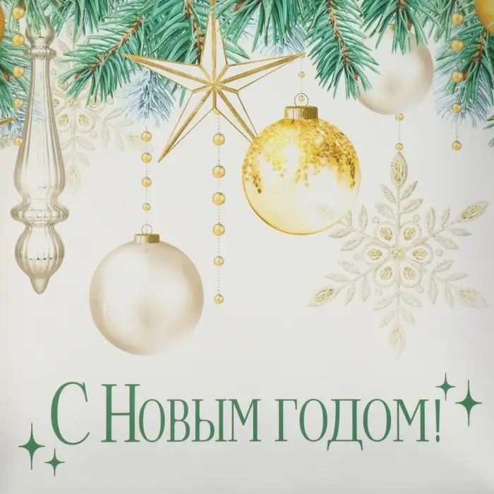 Коробка для кондитерских изделий с пластиковой крышкой «С Новым годом!», 13 х 13 х 3 см Коробка для кондитерских изделий с пластиковой крышкой «С Новым годом!», 13 х 13 х 3 см