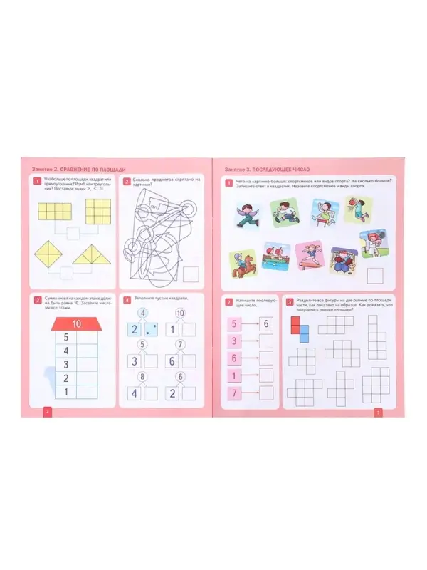 Рабочая тетрадь &laquo;Математика в детском саду&raquo;, 6-7 лет