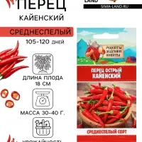 Семена Перец острый &laquo;Кайенский&raquo; 0.1 г, &laquo;Рецепты дедушки Никиты&raquo;