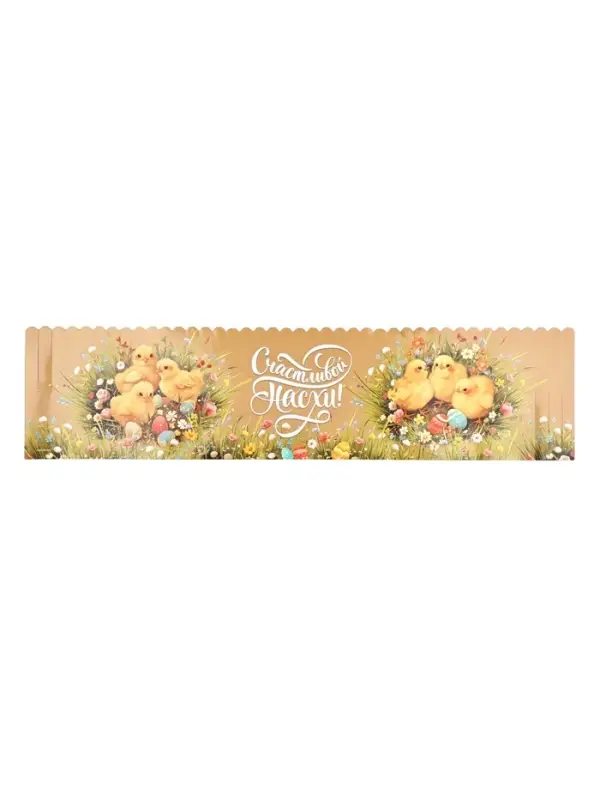 Ободок для кулича на пасху «Цветочной пасхи», 41.6×10 см Ободок для кулича на пасху «Цветочной пасхи», 41.6×10 см
