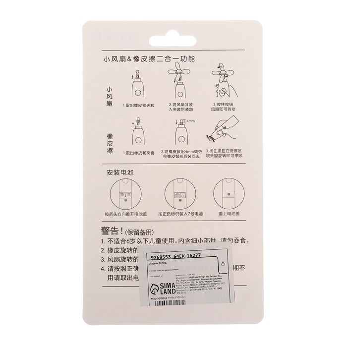 Ластик электрический, работает от батареек (батарейки в комплект не входят), МИКС Ластик электрический, работает от батареек (батарейки в комплект не входят), МИКС