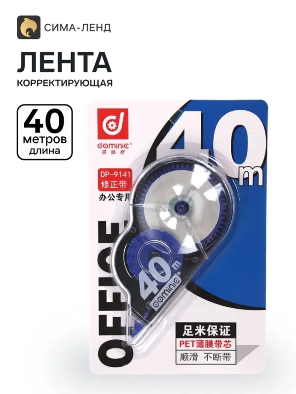 Корректор-лента, 40 м&times;5 мм, на блистере, МИКС