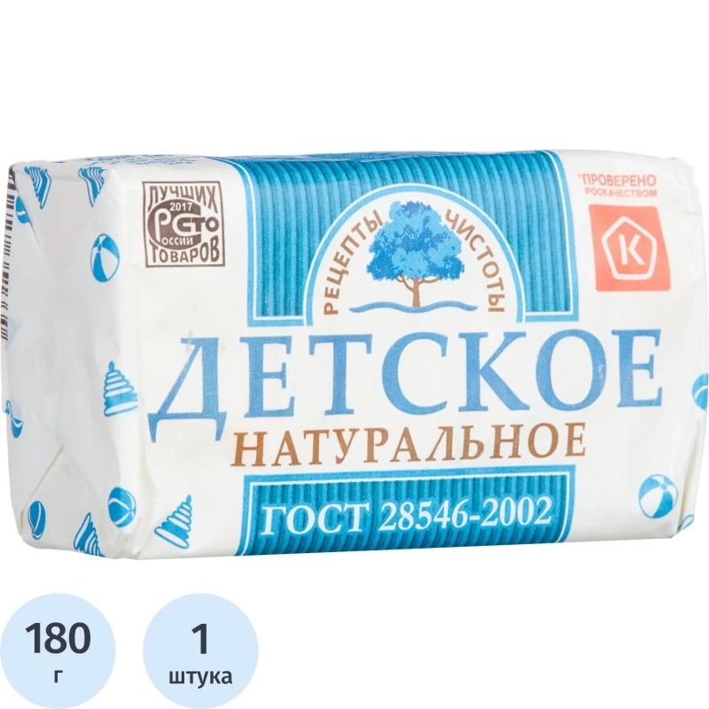 Мыло туалетное Рецепты чистоты Детское 180 г