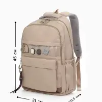 Рюкзак школьный, однотонный, 2 отделения, 4 кармана, 31&times;13.5&times;45 см, светло-коричневый