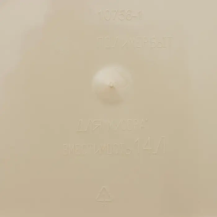 Контейнер для мусора, 14 л, с крышкой, МИКС