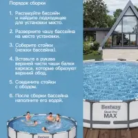 Бассейн каркасный Bestway Steel Pro MAX 56595, 427&times;84 см, фильтр-насос, круглый