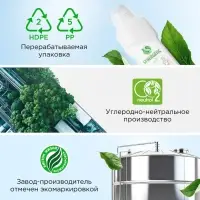 Пятновыводитель Synergetic, гель, для предварительной обработки пятен гипоаллергенный, биоразлагаемый,250 мл