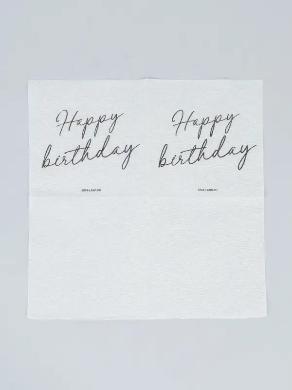 Салфетки бумажные однослойные Happy birthday, 24&times;24 см, 20 шт.