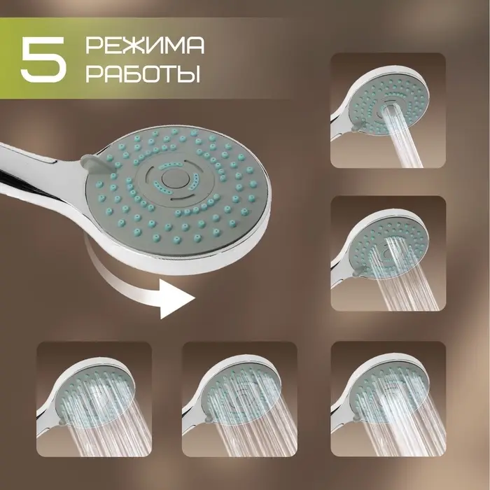 Смеситель для душа ZEIN Z4115, однорычажный, лейка 5 режимов, шланг, держатель, хром