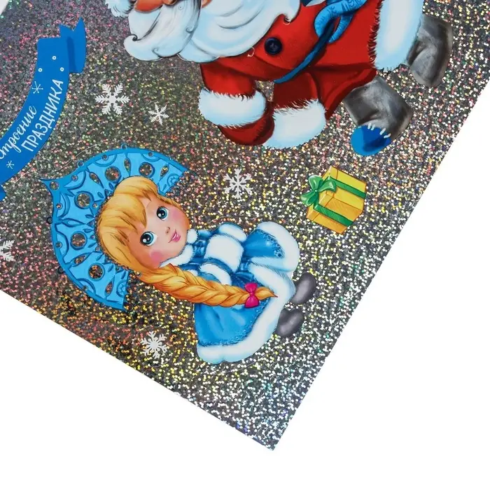 Наклейки новогодние, интерьерные ‒голография «Настроение праздника», 21 х 29,7 см