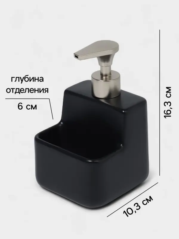 Дозатор для моющего средства с подставкой для губки SAVANNA
