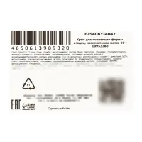 Крем для коррекции формы ягодиц SADOER, 60 г