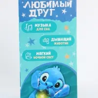 Музыкальная игрушка для сна "Стич" Музыкальная игрушка для сна "Стич"