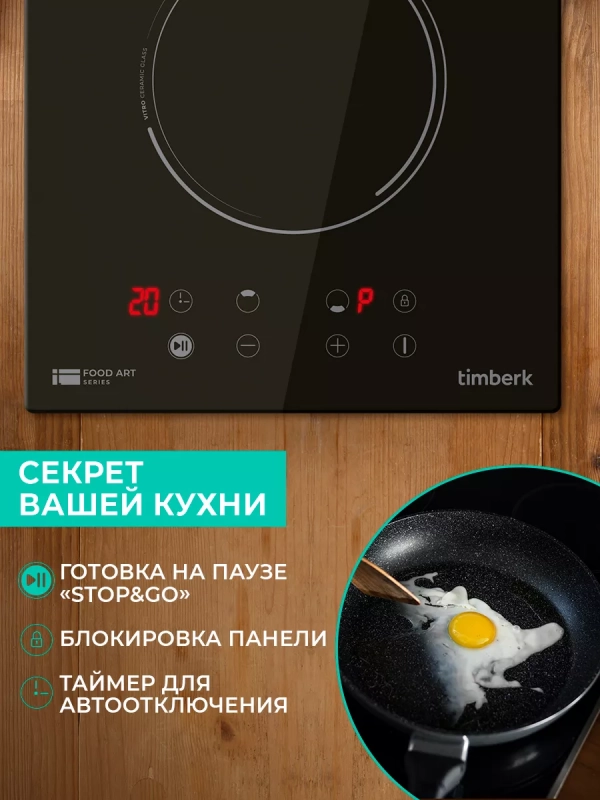 Встраиваемая электрическая варочная панель Встраиваемая электрическая варочная панель