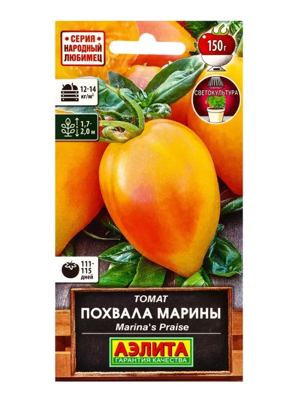 Семена Томат Похвала Марины Ср Нарый любимец, Ц/П,20 шт. Семена Томат Похвала Марины Ср Нарый любимец, Ц/П,20 шт.