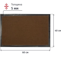 Коврик входной Tuff Lux влаговпитывающий&nbsp; 40x60 см. коричневый&nbsp; Blabar/15