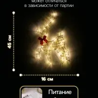 Светодиодная фигура &laquo;Олень&raquo; 28&times;47.5 см, металл, от батареек ААх3, свечение тёплое белое
