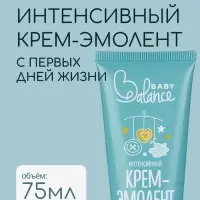 Крем-эмолент для лица и тела младенца Baby Balance интенсивный, 75 мл