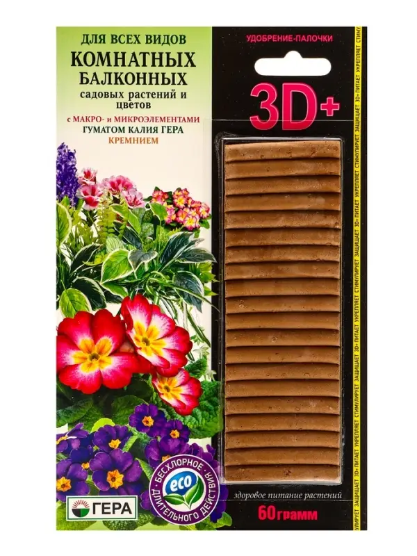 Удобрение &laquo;Гера 3D&raquo; для всех комнатных и террасных растений с гуматом калия, палочки, 60 г