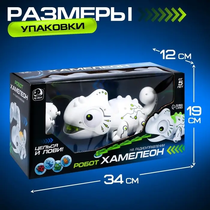 Робот &laquo;Хамелеон&raquo; IQ BOT, на пульте управления, интерактивный: звук, свет, на батарейках