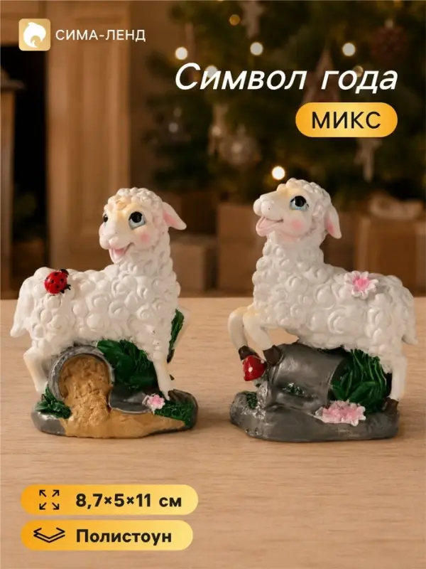 Фигурка декоративная &laquo;Барашка с ведром, лейкой&raquo;, полистоун, 8.7&times;5&times;11 см, МИКС