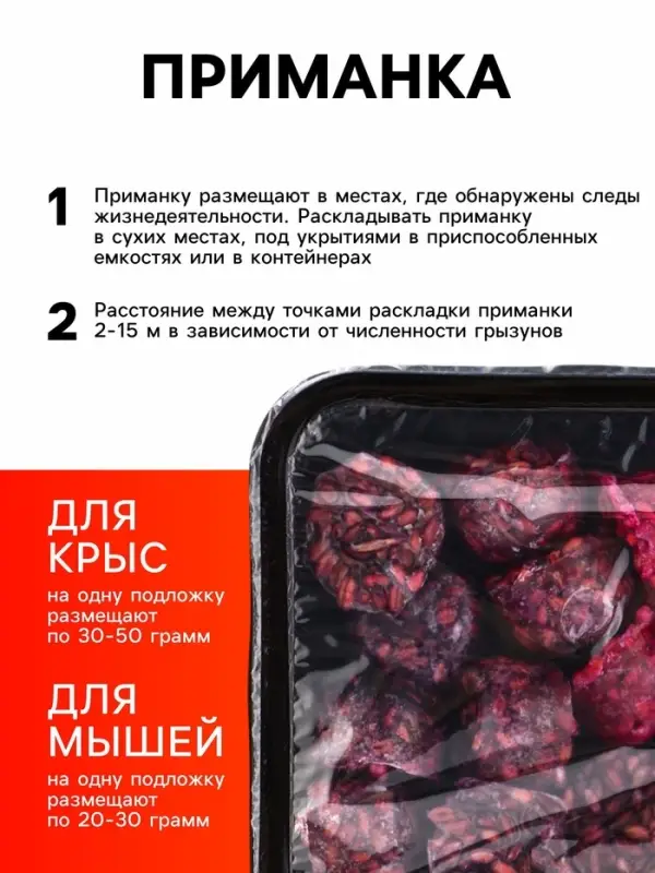 Парафиновые Брикеты от грызунов &laquo;ТОМ КОТ БРО&raquo;, 250 г