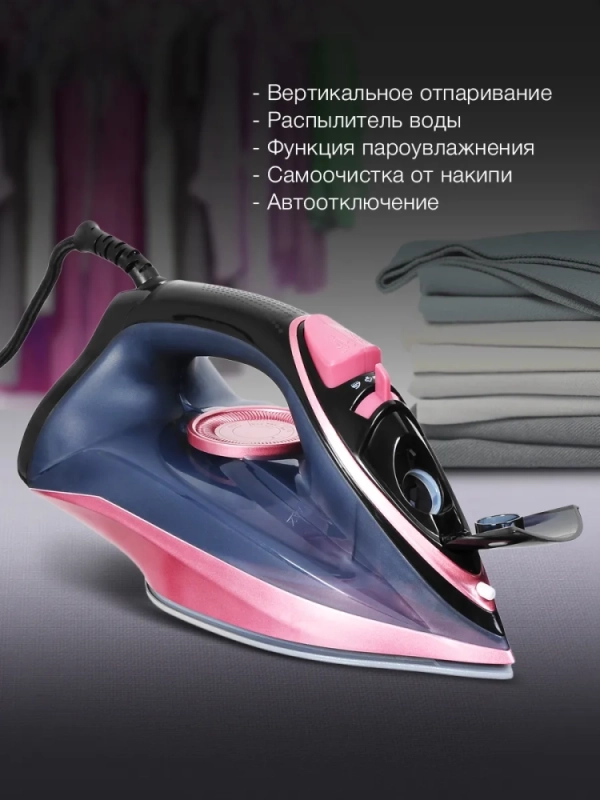 Утюг H-SI01623 2400Вт черный-розовый