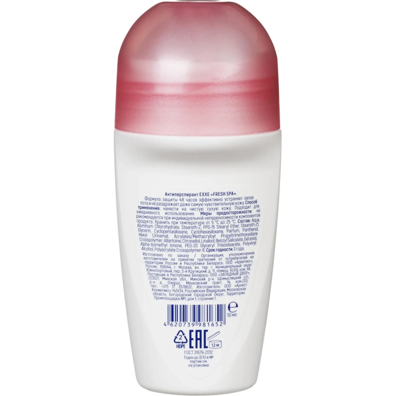 Дезодорант женский EXXE Fresh SPA Невидимый антиперспирант( ролик), 50 мл