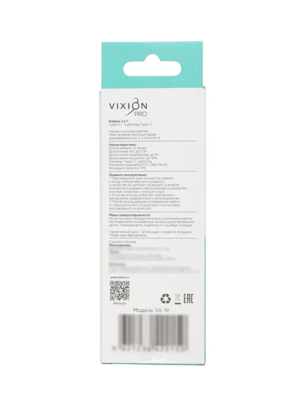 Кабель VIXION PRO VX-19, Type-C - Type-C + Lightning, 10 Вт, 1.2 м, белый