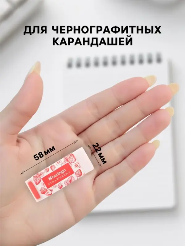 Ластик Berlingo Aroma, прямоугольный, скошенный, ароматизированный, 58&times;22&times;10 мм, МИКС