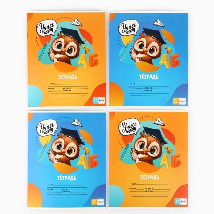 Набор первоклассника 32 предмета &laquo;Сова&raquo;