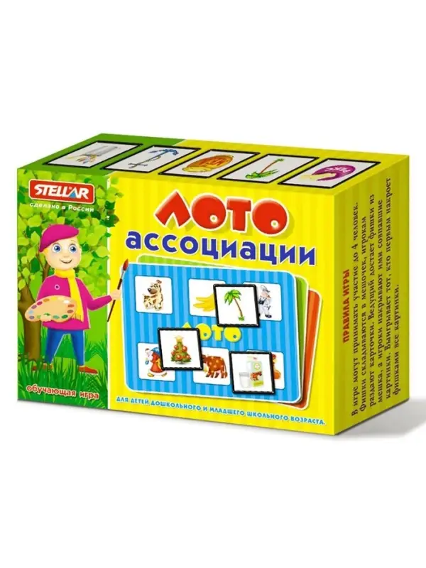 Лото STELLAR &laquo;Ассоциации&raquo;