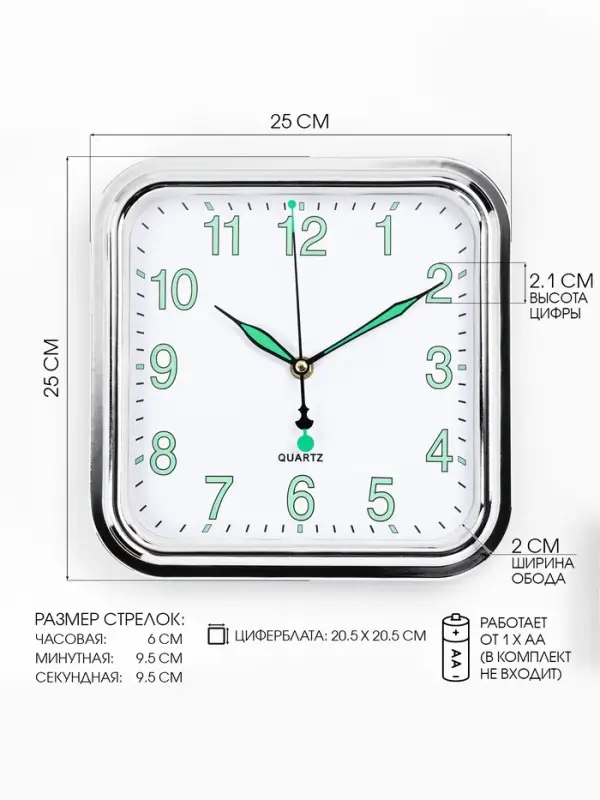 Часы настенные &laquo;Илони&raquo;, дискретный ход, светящиеся, d=25 см