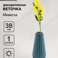 Декоративная веточка &laquo;Мимозы&raquo;, 38&times;11&times;2 см