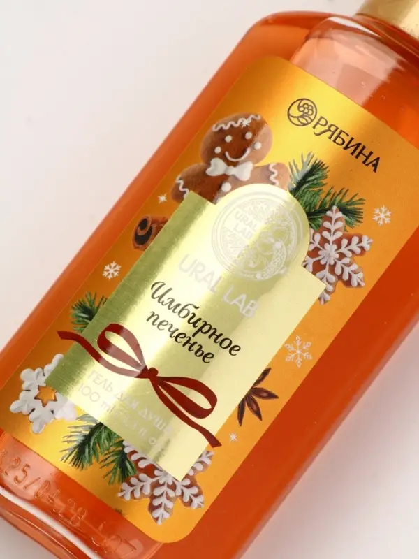 Гель для душа новогодний, аромат: имбирное печенье, 100 мл, Ural Lab