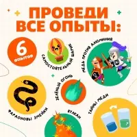 Набор для опытов &laquo;Великие учёные: Дмитрий Менделеев&raquo;, 6 опытов