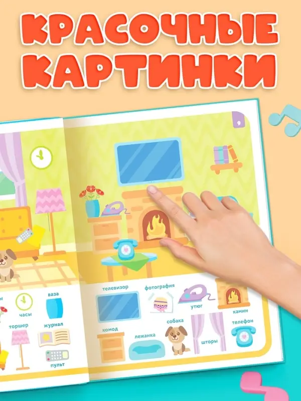 Книга детская &laquo;500 первых слов. Малышарики&raquo; в твёрдом переплёте, 64 стр.