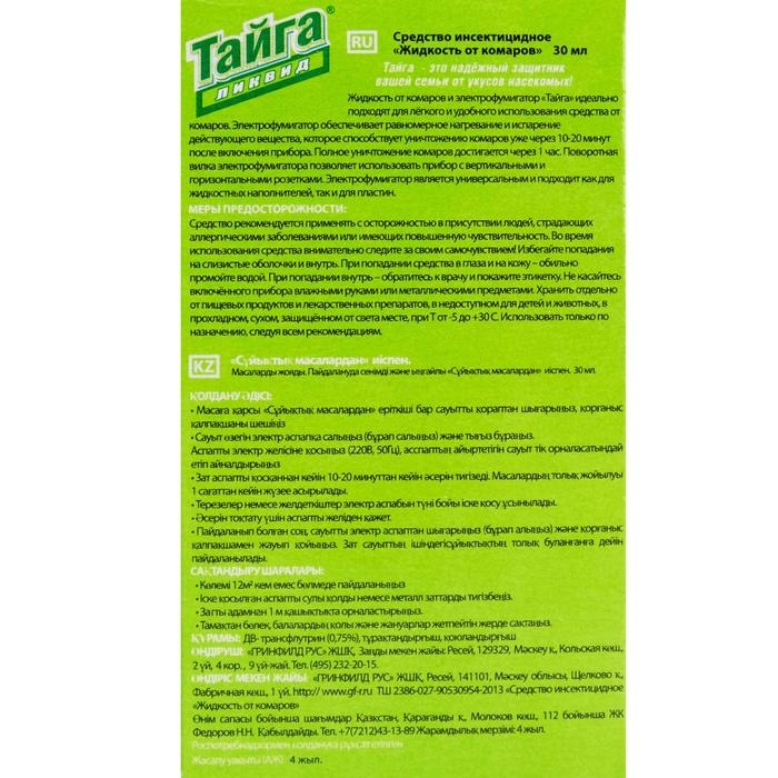 Дополнительный флакон-жидкость от комаров  Дополнительный флакон-жидкость от комаров "Тайга" Ликвид, без запаха, 30 ночей, флакон, 30 мл