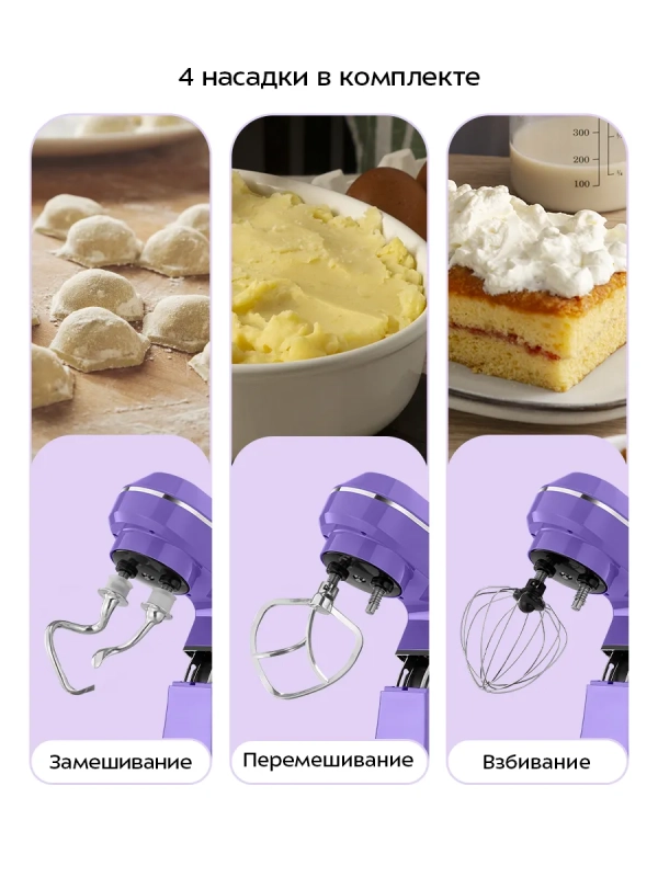 Планетарный миксер кухонный электрический КТ-4432 - 1400 Вт Планетарный миксер кухонный электрический КТ-4432 - 1400 Вт