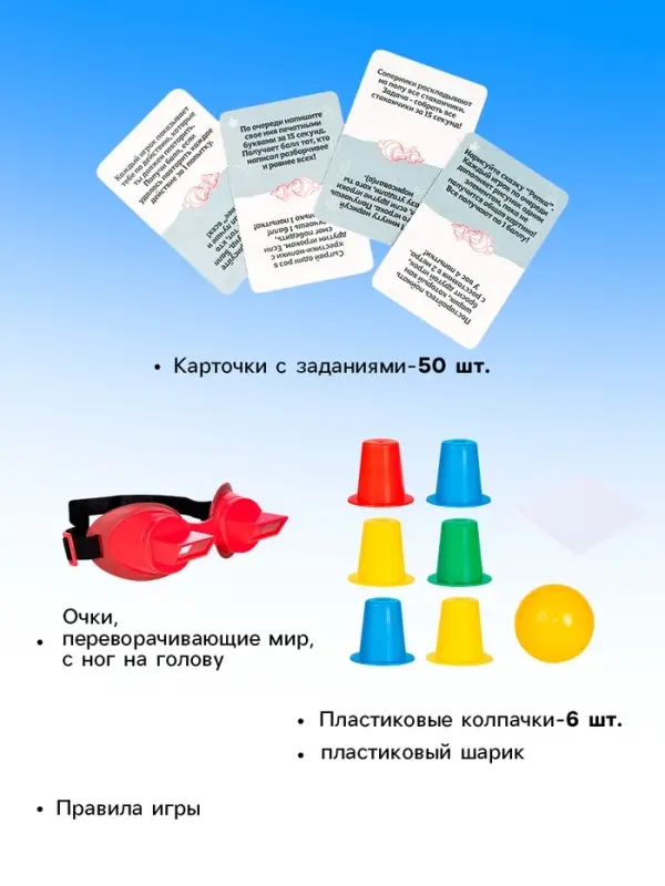 Настольная игра Dream Makers &laquo;С ног на голову&raquo;, 6+