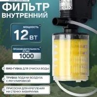 Фильтр внутренний Sea Star HX-1180F камерный, 1000 л/ч, 12 Вт