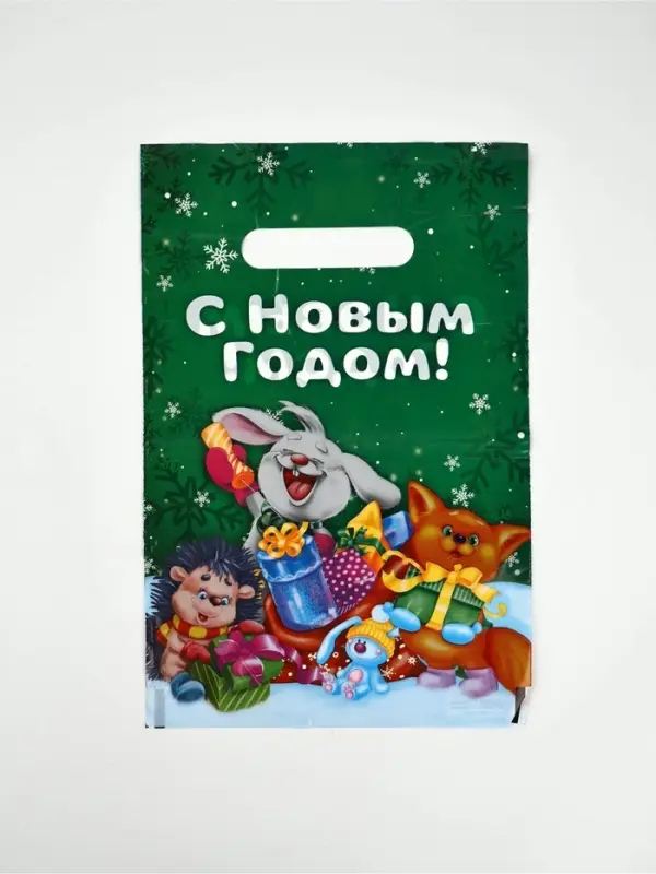 Подарочные пакеты, полиэтилен, набор 20 шт «Новый год» Подарочные пакеты, полиэтилен, набор 20 шт «Новый год»