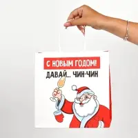 Пакеты подарочные новогодние &laquo;Новый год&raquo;, 22&times;22&times;11 см, 10 шт.