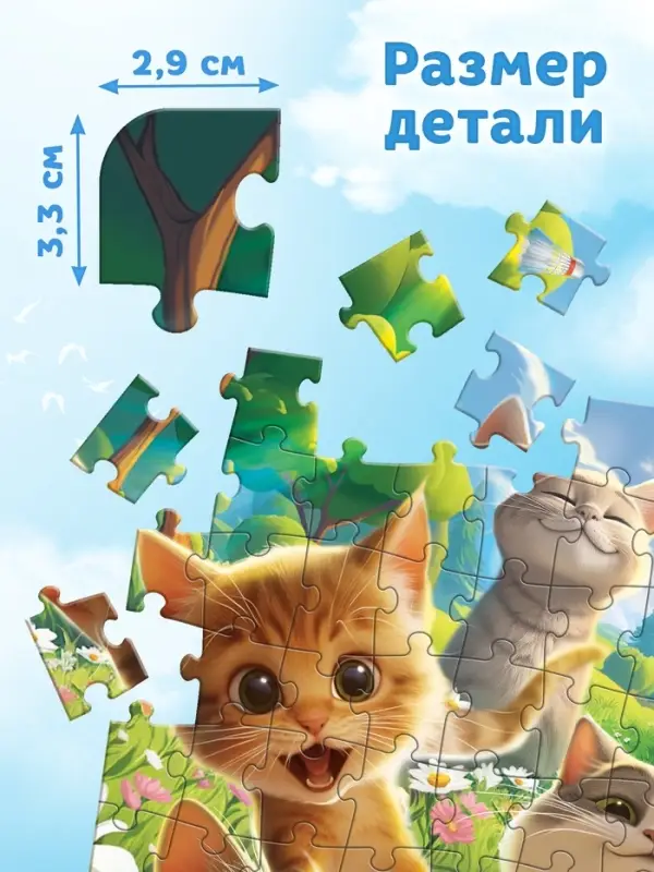 Пазл в контейнере "Милые котики"