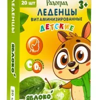 Леденцы детские, витаминизированные, со вкусом яблока, БАД, 20 шт.