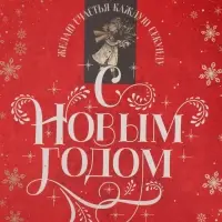 Коробка для кондитерских изделий с пластиковой крышкой «Ретро», 13 х 13 х 3 см
