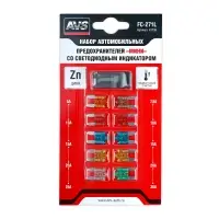 Набор предохранителей со светодиодом AVS FC-271L "мини" в блистере