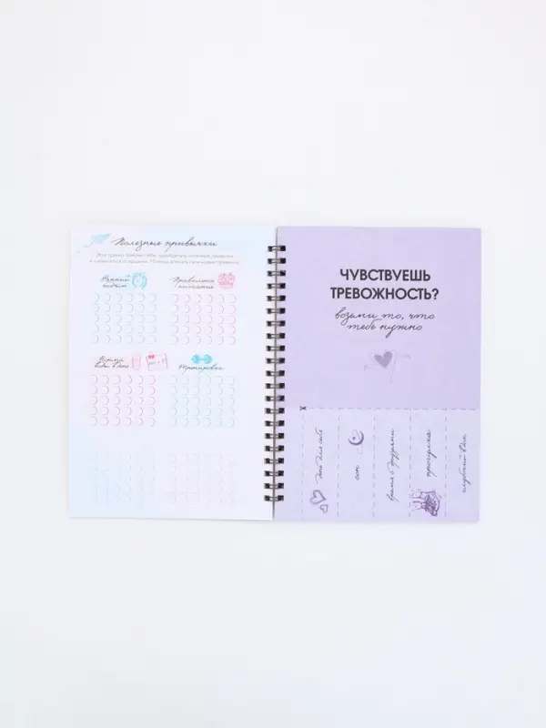 Женский психологический дневник «Время для себя» А5, 60 листов на гребне Женский психологический дневник «Время для себя» А5, 60 листов на гребне