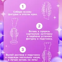 Набор для опытов &laquo;Выращивание кристаллов&raquo;, фигурка: зайка