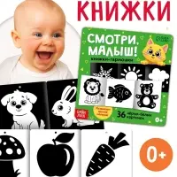 Книжки - гармошки картонные детские &laquo;Смотри, малыш!&raquo;, набор 6 шт.